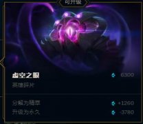 新号lol蓝色精粹怎么快速获得（蓝色精粹快速获取攻略） 