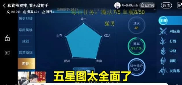 大神网友分析王者荣耀和英雄联盟段位区别：荣耀王者对应着白银二