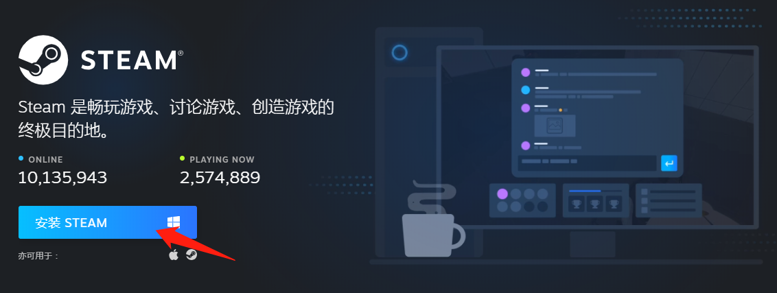 steam注册账号教程 G胖阴谋的第一步