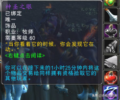 魔兽世界怀旧服：祈福任务攻略亲测