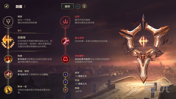 LOL：剑魔登顶韩服双榜 吸血流打法全面解析