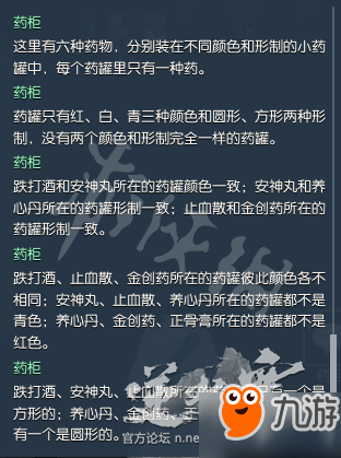 逆水寒——岁月神偷全图文流程