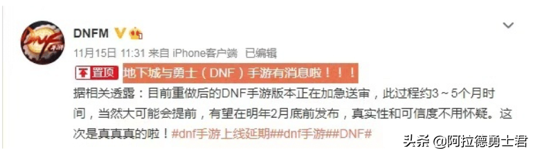 DNF手游悄悄更新了新称号，致敬等待的忠诚勇士，二月有望上线