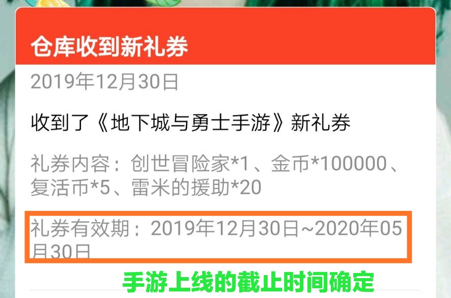 2020年初游戏界最大的难题：DNF手游何时公测？