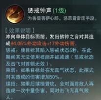 楚留香手游少林门派技能是什么 少林门派技能介绍