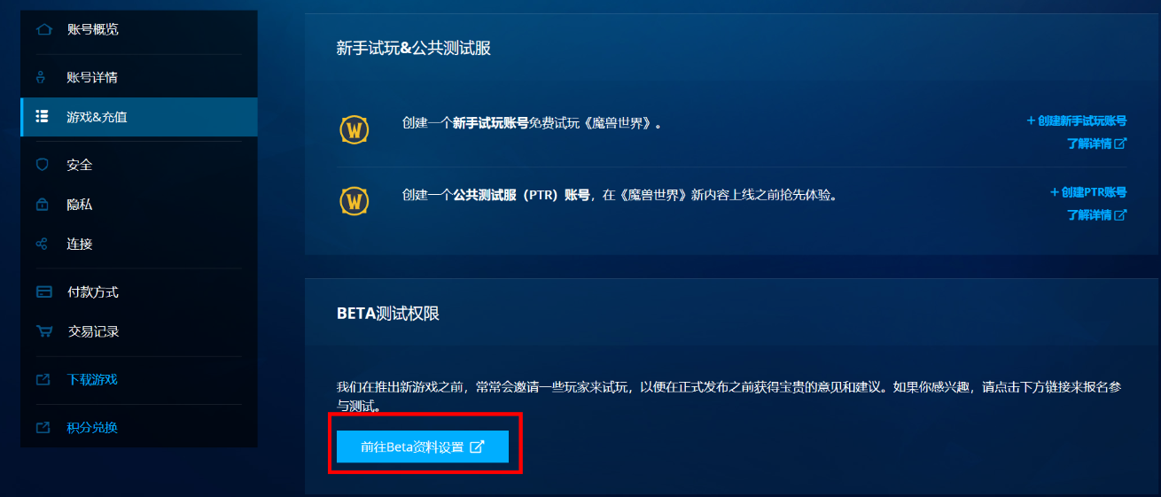 魔兽世界怀旧服公布开服日期！手把手教你如何申请BETA测试资格