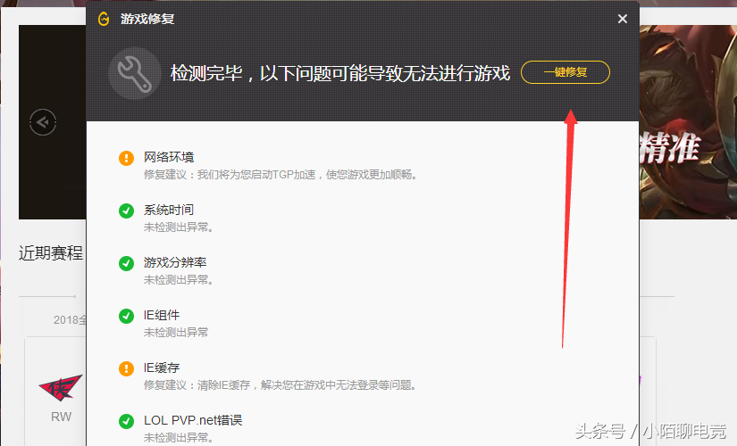 英雄联盟进不了游戏怎么办？LOL进不了游戏的通用解决方法教学！