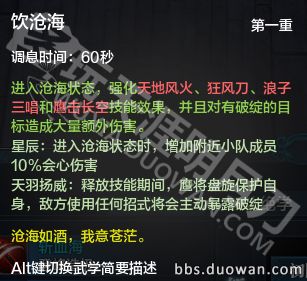 神刀堂技能解读：天涯明月刀新职业初探