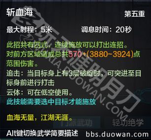 神刀堂技能解读：天涯明月刀新职业初探