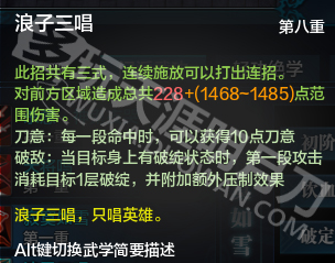 神刀堂技能解读：天涯明月刀新职业初探