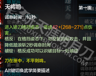 神刀堂技能解读：天涯明月刀新职业初探