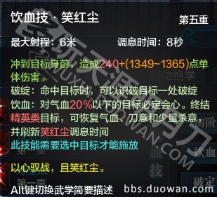 神刀堂技能解读：天涯明月刀新职业初探