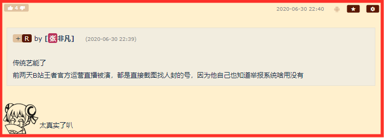 王者荣耀：举报系统有多垃圾，官方运营给出答案，玩家直呼太真实