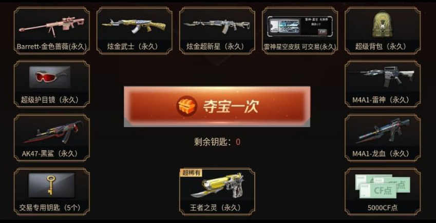 CF：12月王者活动有什么惊喜？超级背包和超级护目镜来喽