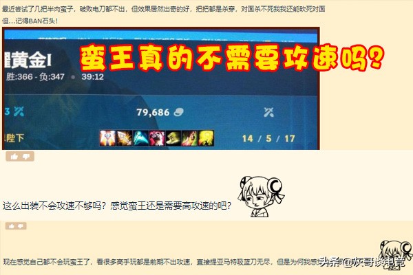 LOL：放弃攻速反而更强？如今蛮王的玩法，让玩家陷入知识盲区