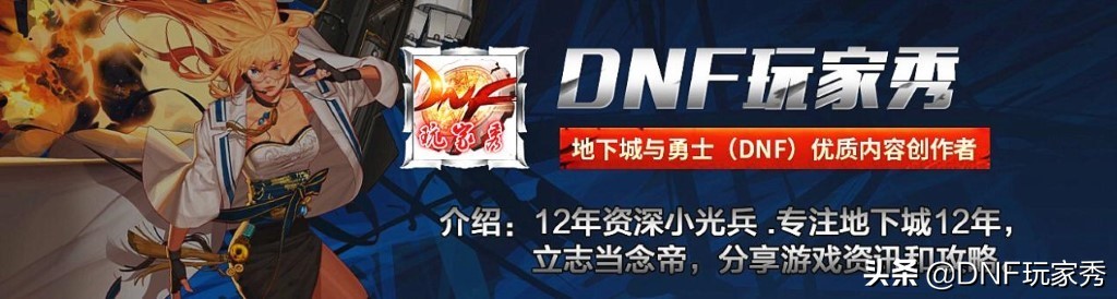 DNF手游新动态：预约页面更新，定档2021年国服公测