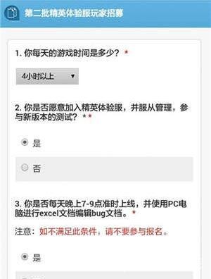 穿越火线手游体验服资格获取 首先你要知道这些