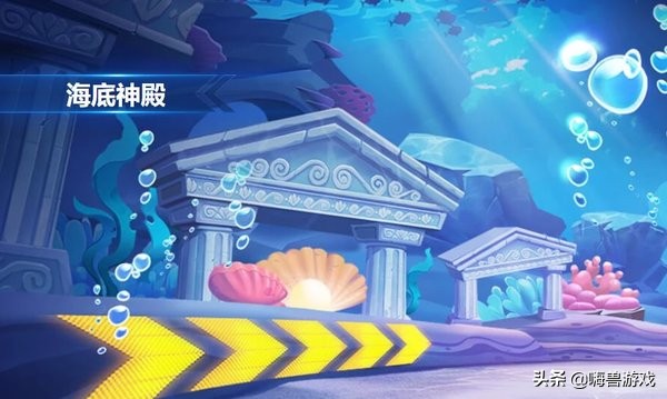 跑跑卡丁车手游海底神殿怎么跑？海底神殿跑法技巧