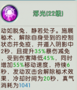 诛仙3职业输出排名（全