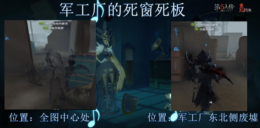 第五人格：入坑必备的新手向求生者攻略，向庄园两周年致敬