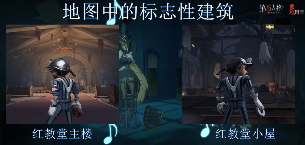 第五人格：入坑必备的新手向求生者攻略，向庄园两周年致敬