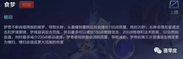 王者荣耀：如何打出让人无解的梦奇，百星王者为你讲解！