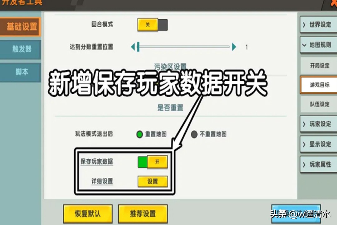 迷你世界新功能爆料 游戏进度能保存 模板模式能成神