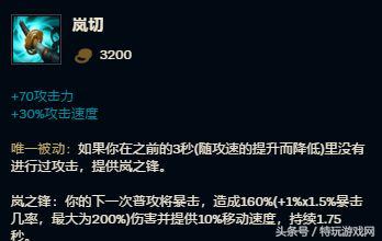 偷野抢野赶发育 LOL版本刺客小丑打野玩法解析