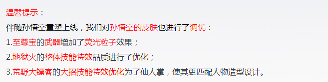 王者荣耀：新版孙悟空出装攻略，破甲猴厉害还是暴击猴厉害？