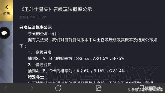 圣斗士星矢手游SF,增加抽卡几率方法，怎么抽S卡