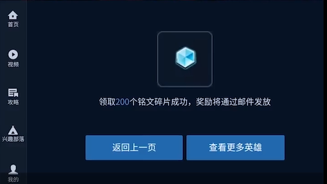 王者荣耀：如何最快速获得铭文碎片，这个方法一个月集满三套铭文