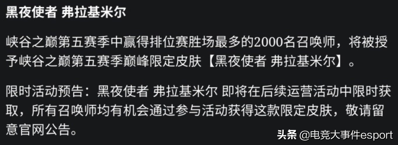 LOL吸血鬼黑夜使者皮肤在国服被强行限定，然而这款皮肤真的普通