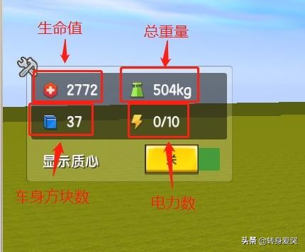 《迷你世界》造车攻略供大家参考