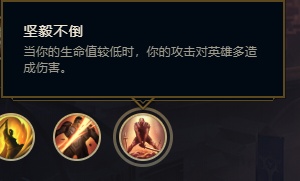 LOL 符文设置