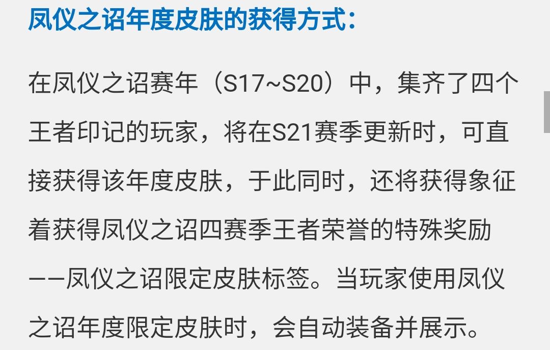 四王者印记年度皮肤曝光！没上四个赛季王者不要急，这样也能领取