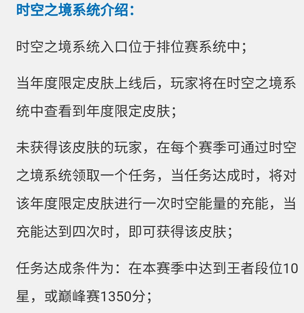 四王者印记年度皮肤曝光！没上四个赛季王者不要急，这样也能领取