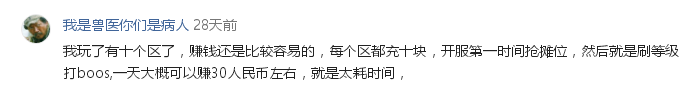 魔域手游每天躺着也能赚钱！大神一开始用的套路都被曝光了