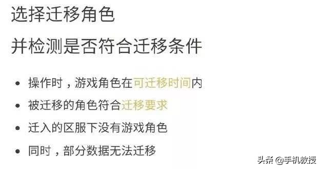 王者荣耀转区功能终于来了！安卓转iOS一分钟搞定，只需19.9元