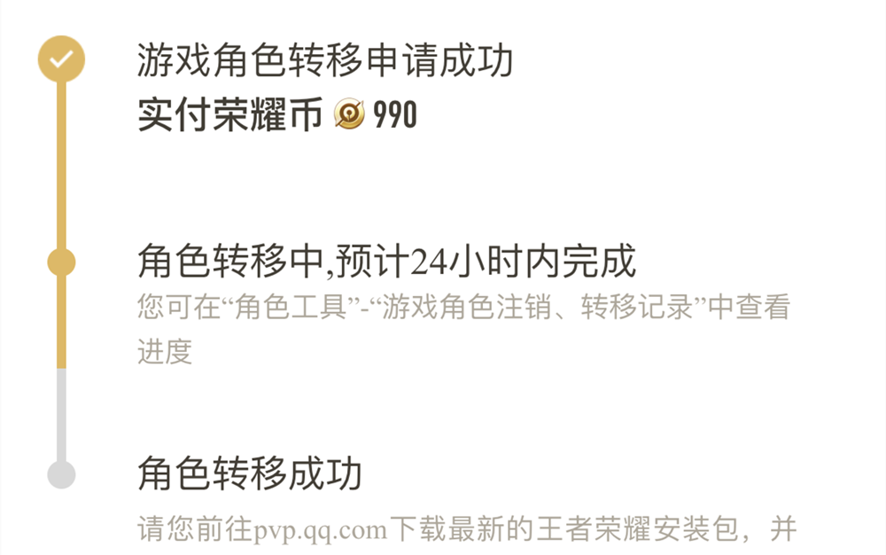 王者荣耀：苹果安卓转区开放，三点规则需要注意，否则不会补偿！