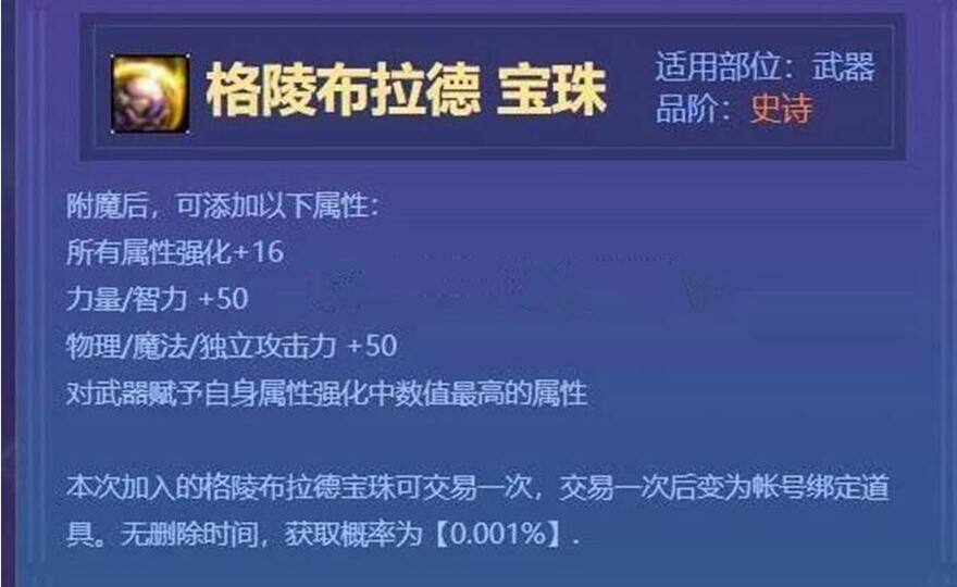 DNF性价比最高附魔，不到1000W获50%提升，不要龙珠也能完美毕业