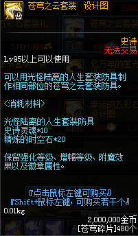 升级还是购买 DNF泰波尔斯装备获取方式汇总