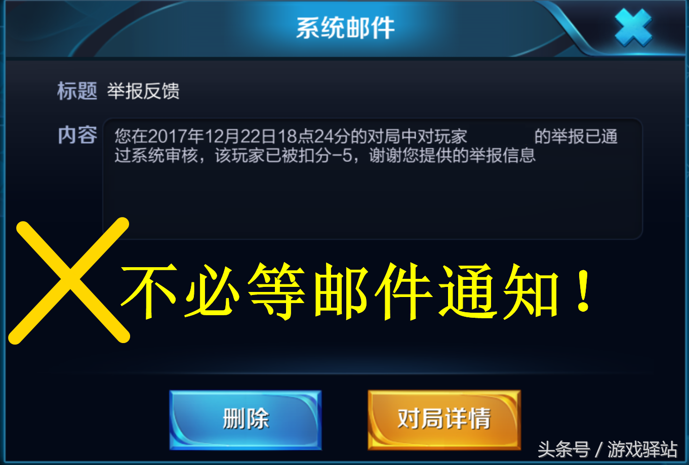 王者荣耀：新版本举报流程大升级，不必等邮件通知，最难连杀来袭