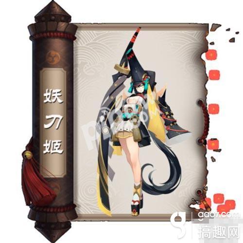 搞趣网:阴阳师妖刀姬御魂怎么搭配 妖刀姬通用御魂搭配推荐