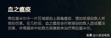 LOL英雄解析第一期:吸血鬼全面解析,为你的上分之路助力!