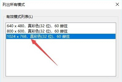 Win10系统CF烟雾头怎么调最清楚 最新设置教程