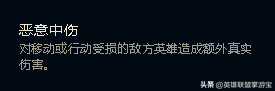 LOL 联盟科普第三期：这些你不知道的符文效果