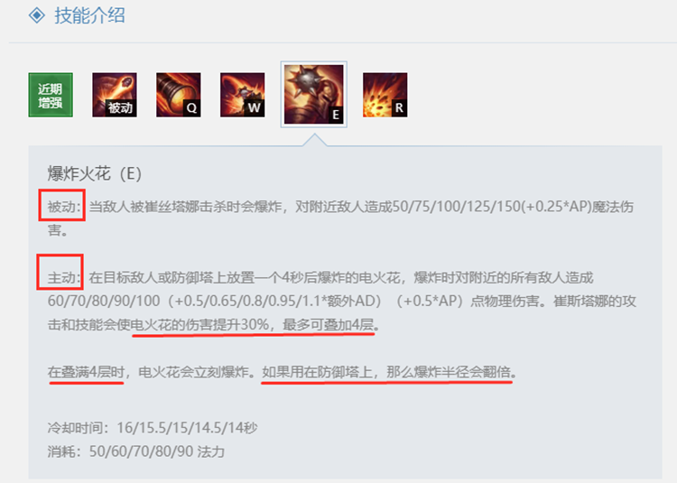 英雄联盟：E技能加强后，从刃流小炮崛起，深度解析操作技巧