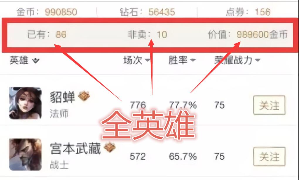 王者荣耀：金币也有上限？玩家集满后发生怪事，连界面都变了