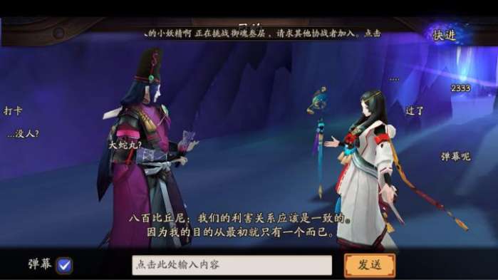 网易《阴阳师》细思极恐的事 黑晴明是非洲人的怨念化身