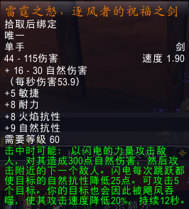 魔兽世界怀旧服惊天BUG？新方法可提高10倍概率获取风剑